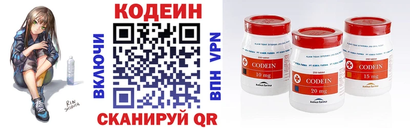 Codein Purple Drank  Купить где  Красноперекопск 