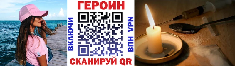 ГЕРОИН хмурый  Купить  Красноперекопск 