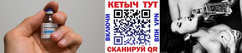 Кетамин ketamine  Купить где  Красноперекопск 