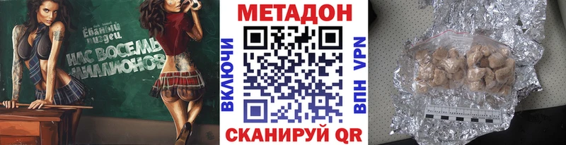 Купить где  Красноперекопск  Метадон VHQ 